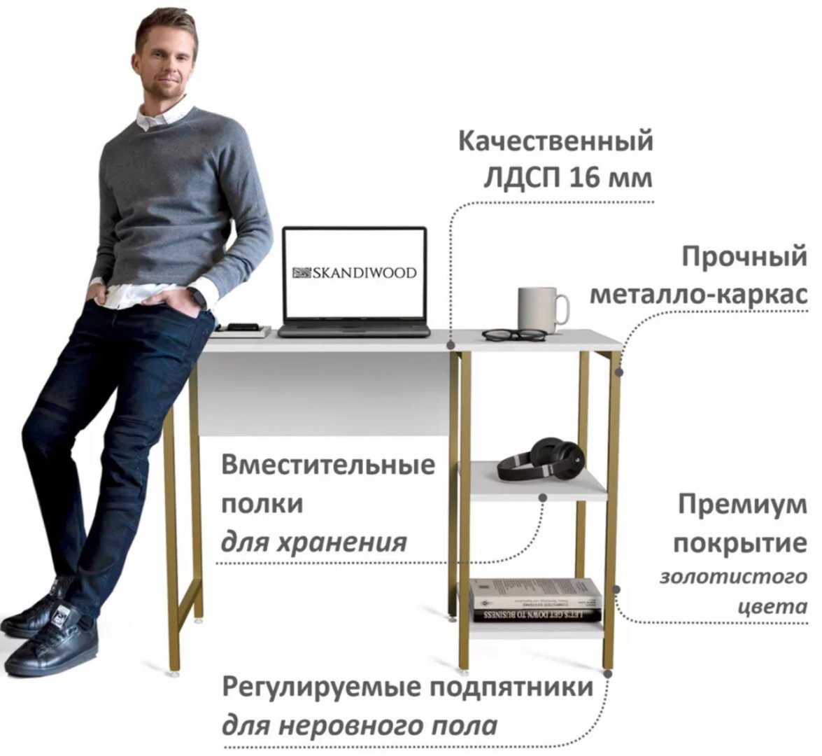 Стол письменный с полками, 100х50x71 см, белый купить,NaN
