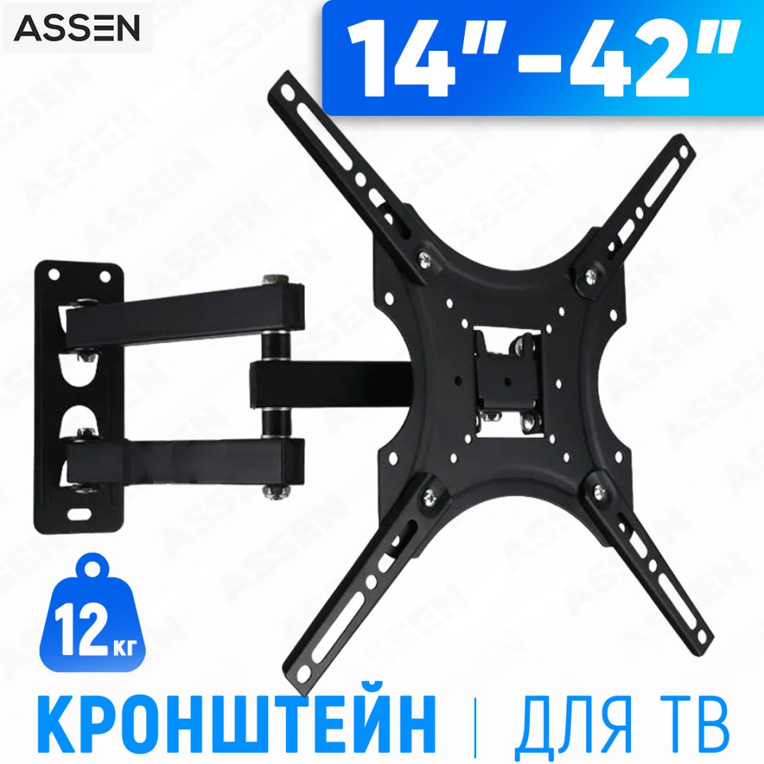 Кронштейн ASSEN 117B