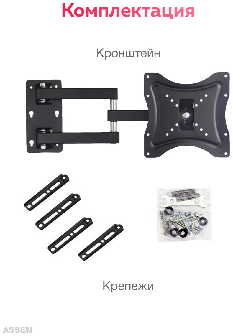 Кронштейн ASSEN 117B