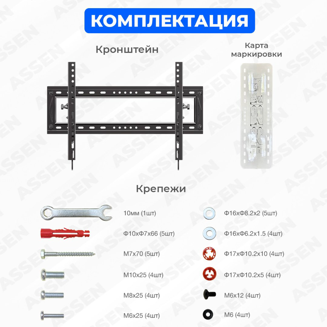 Кронштейн ASSEN DF80 BIG купить,NaN