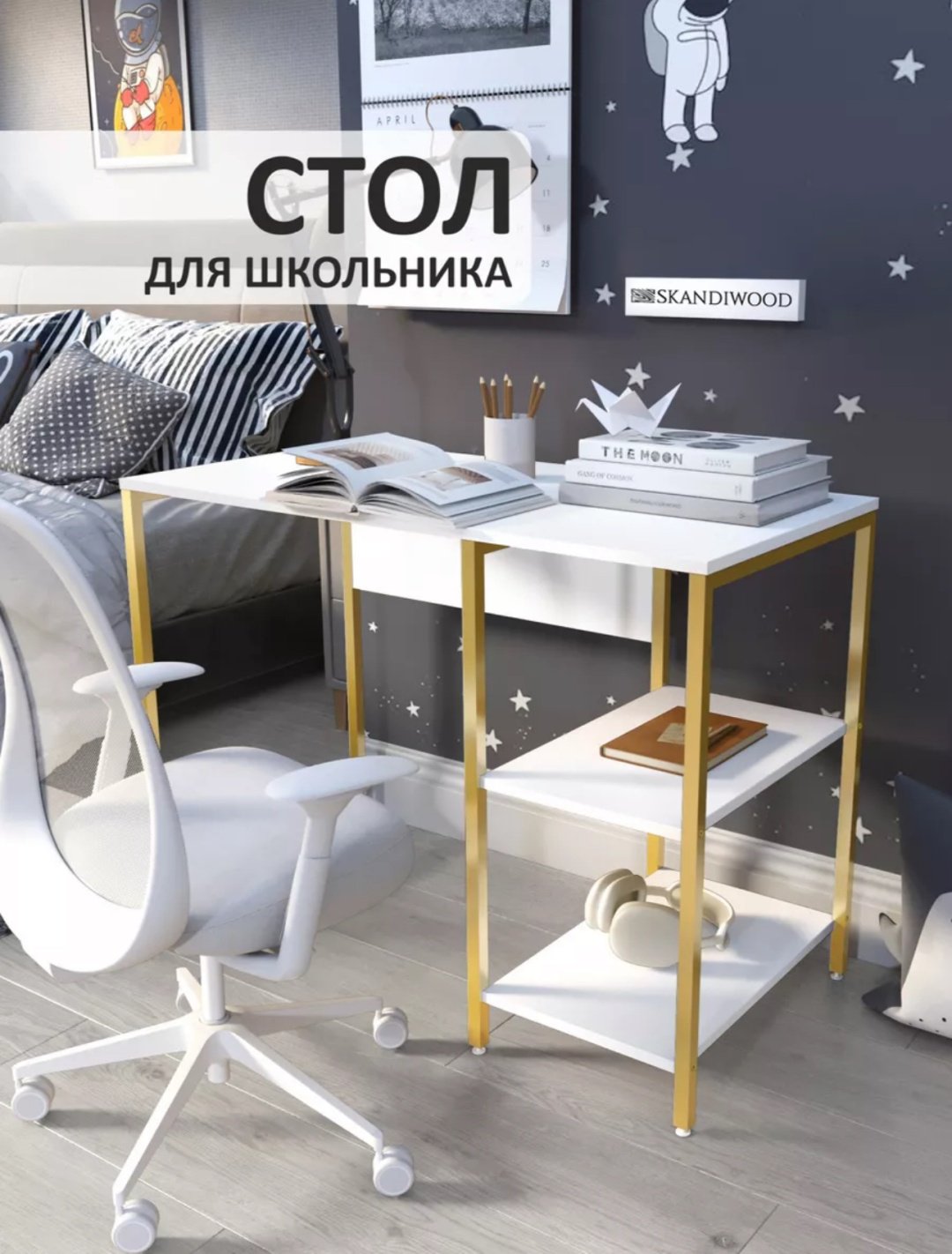 Стол письменный с полками, 100х50x71 см, белый