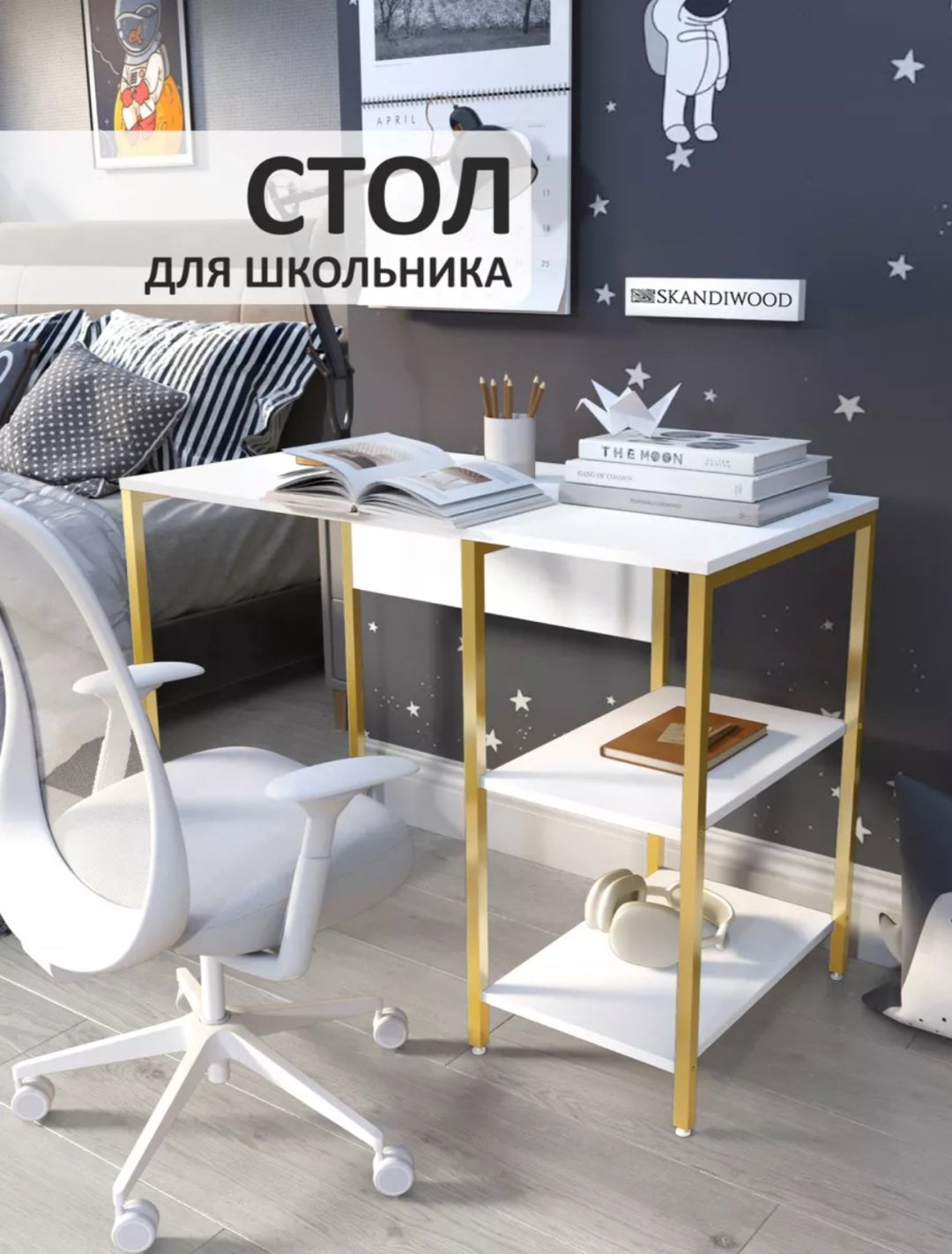 Стол письменный с полками, 100х50x71 см, белый купить,NaN