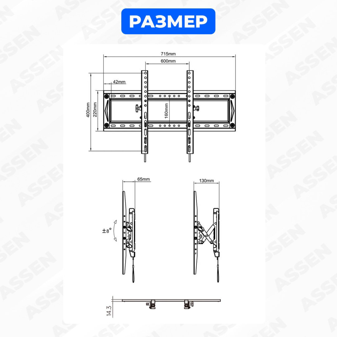 Кронштейн ASSEN DF80 BIG купить,NaN