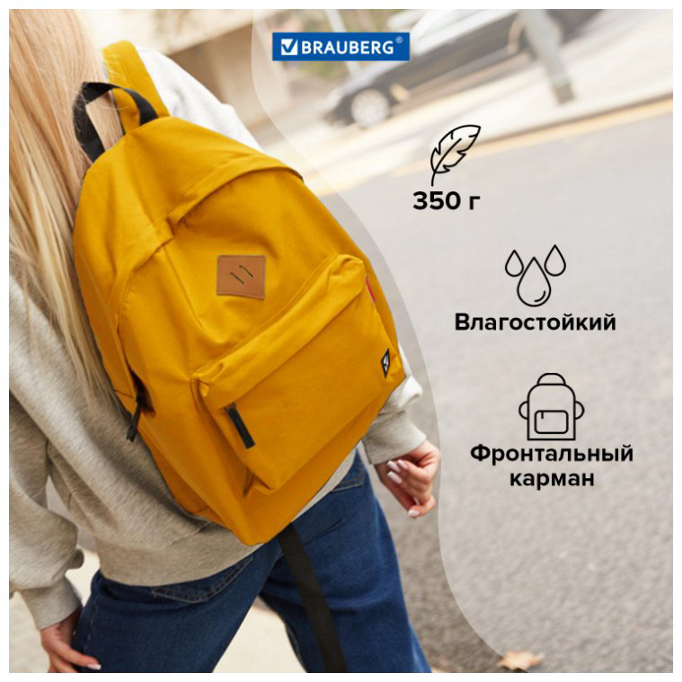 Рюкзак Brauberg полиэстер желтый купить,NaN