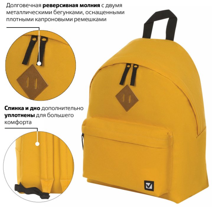 Рюкзак Brauberg полиэстер желтый купить,NaN