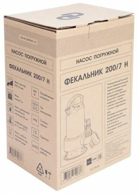 Насос погружной ДЖИЛЕКС Фекальник 200/7 Н купить,NaN