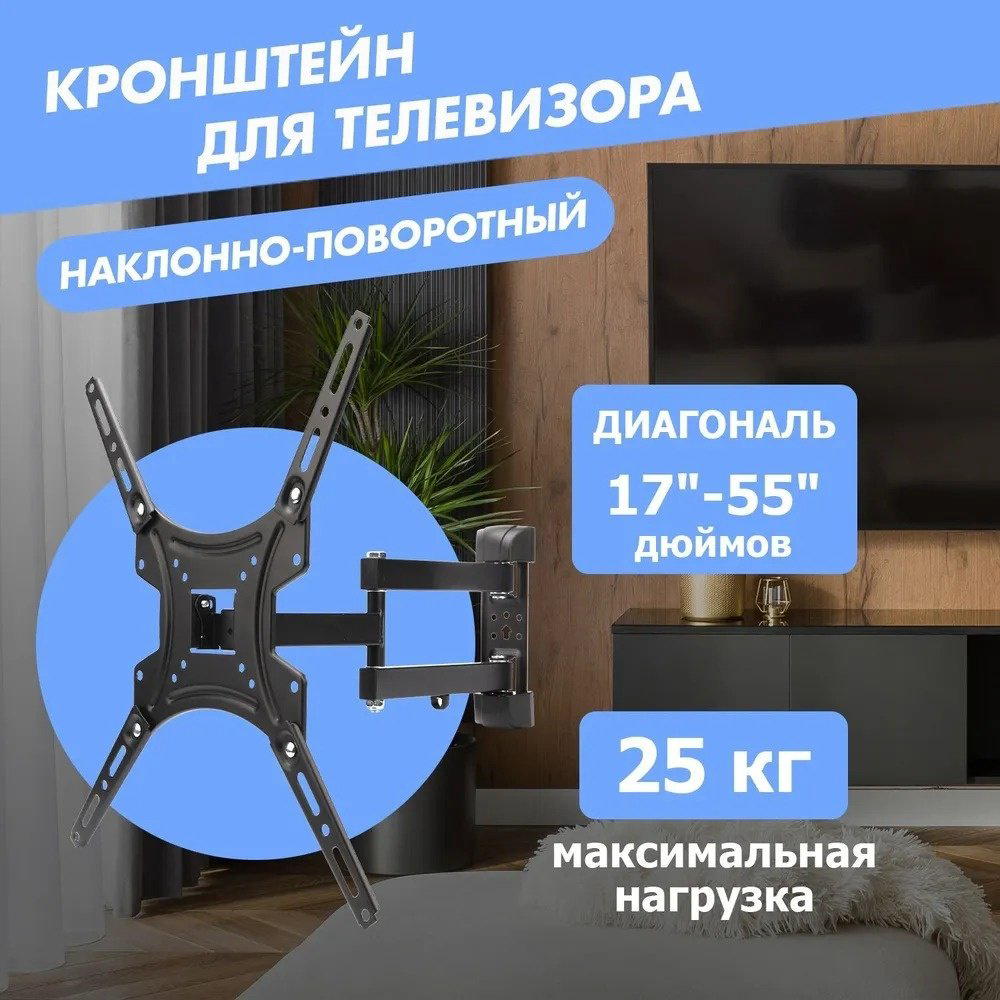 Кронштейн REXANT 38-0080 купить,NaN