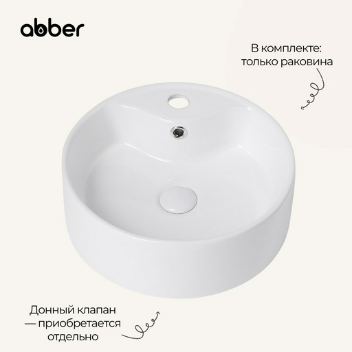 Раковина Abber Bequem AC2104 накладная круглая 41 см, фаянс