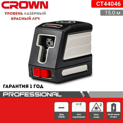 Лазерный уровень CROWN линейный CT44046