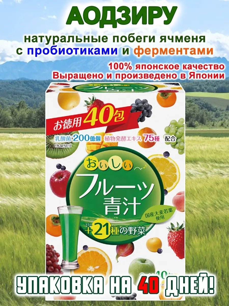 Диетическое питание YUWA Натуральные побеги ячменя ФРУКТОВЫЙ 120 г