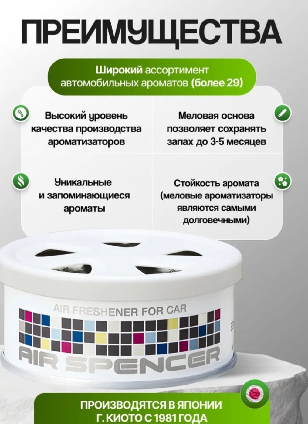 Eikosha ароматизатор меловой A-16 Shower Cologne