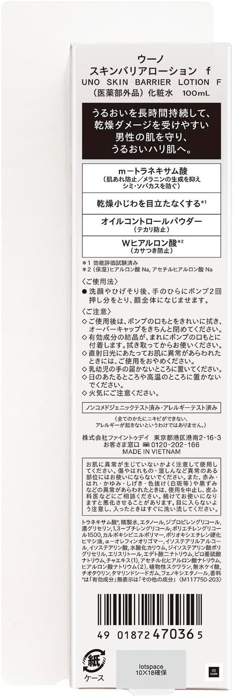 Shiseido лосьон UNO Skin Barrier лосьон 100 мл купить,function inputValueFn(){if((0,signal2.mK)(node),node.value===REQUIRED_UNSET_VALUE)throw new root_effect_scheduler.buA(-950,null);return node.value}