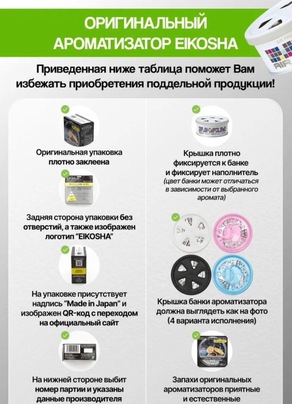 Eikosha ароматизатор меловой A-16 Shower Cologne купить,5445