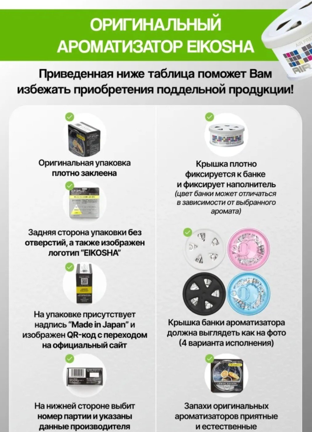 Eikosha ароматизатор меловой A-16 Shower Cologne купить,5445