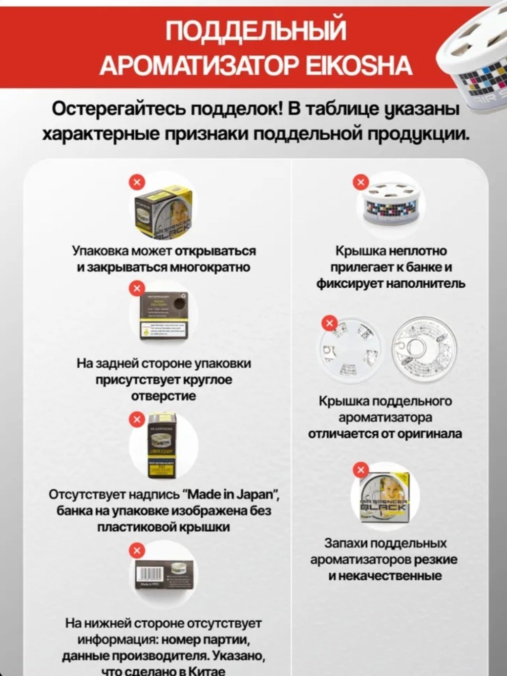 Eikosha ароматизатор меловой A-16 Shower Cologne купить,5445