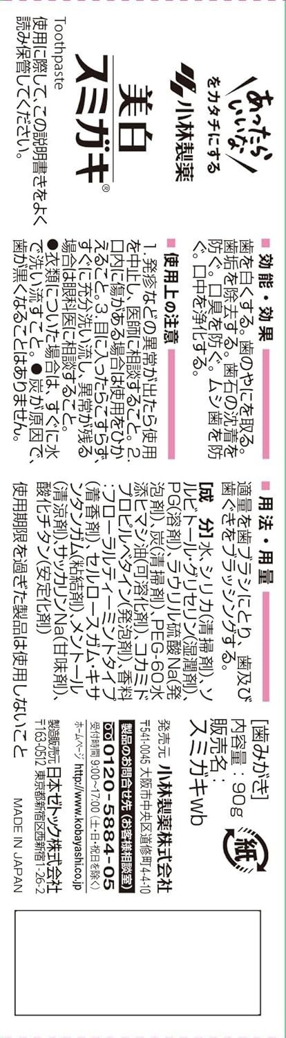 Kobayashi зубная паста Whitening Sumigaki 90 г