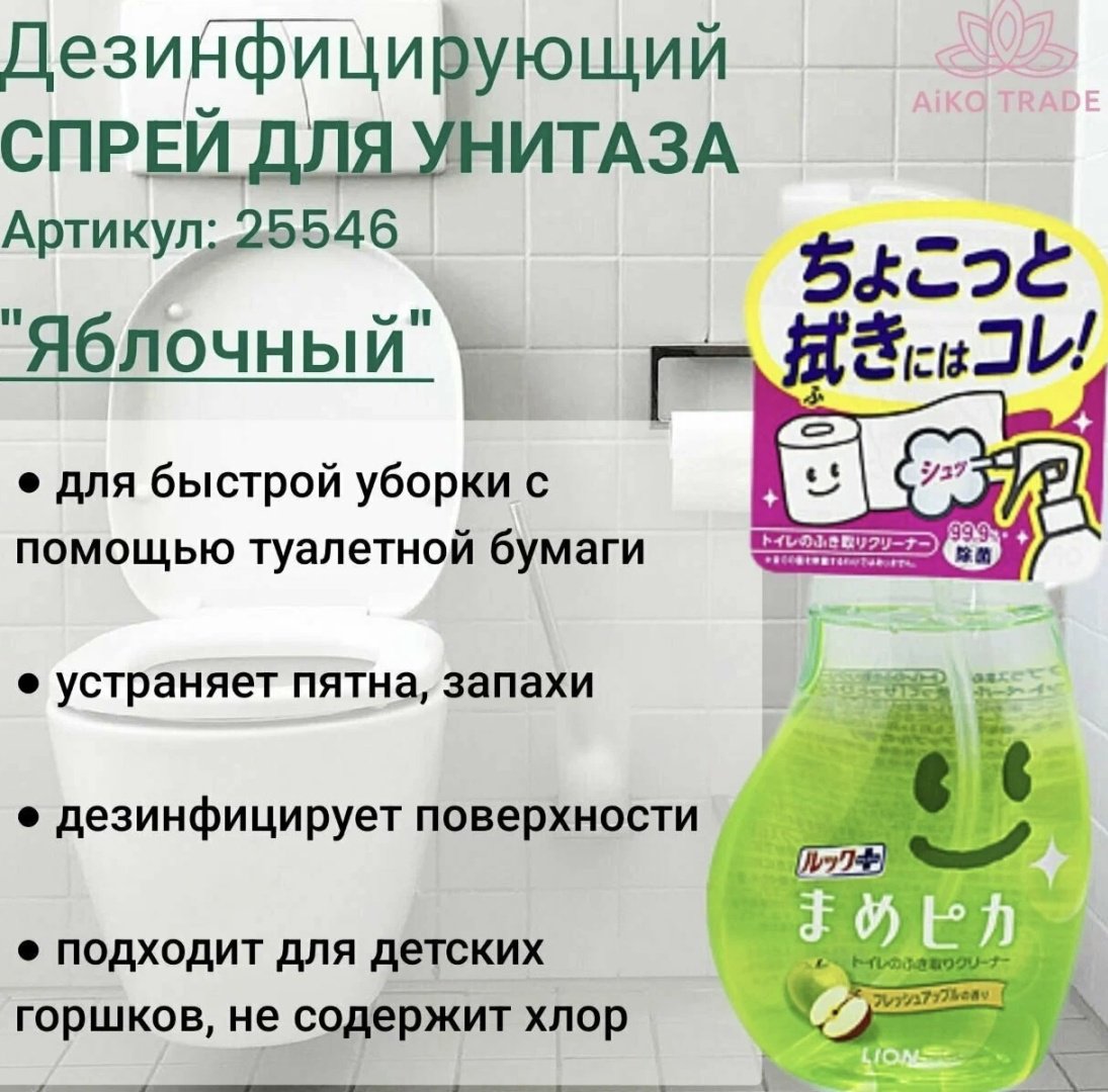 Спрей LION LION Look Plus Mame Pika 210 мл