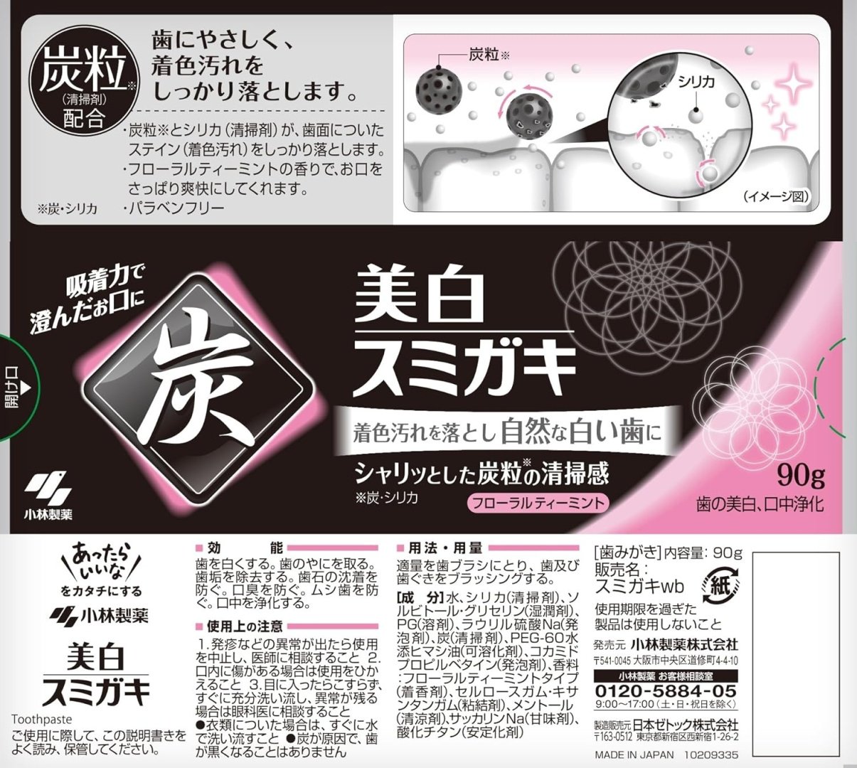 Kobayashi зубная паста Whitening Sumigaki 90 г