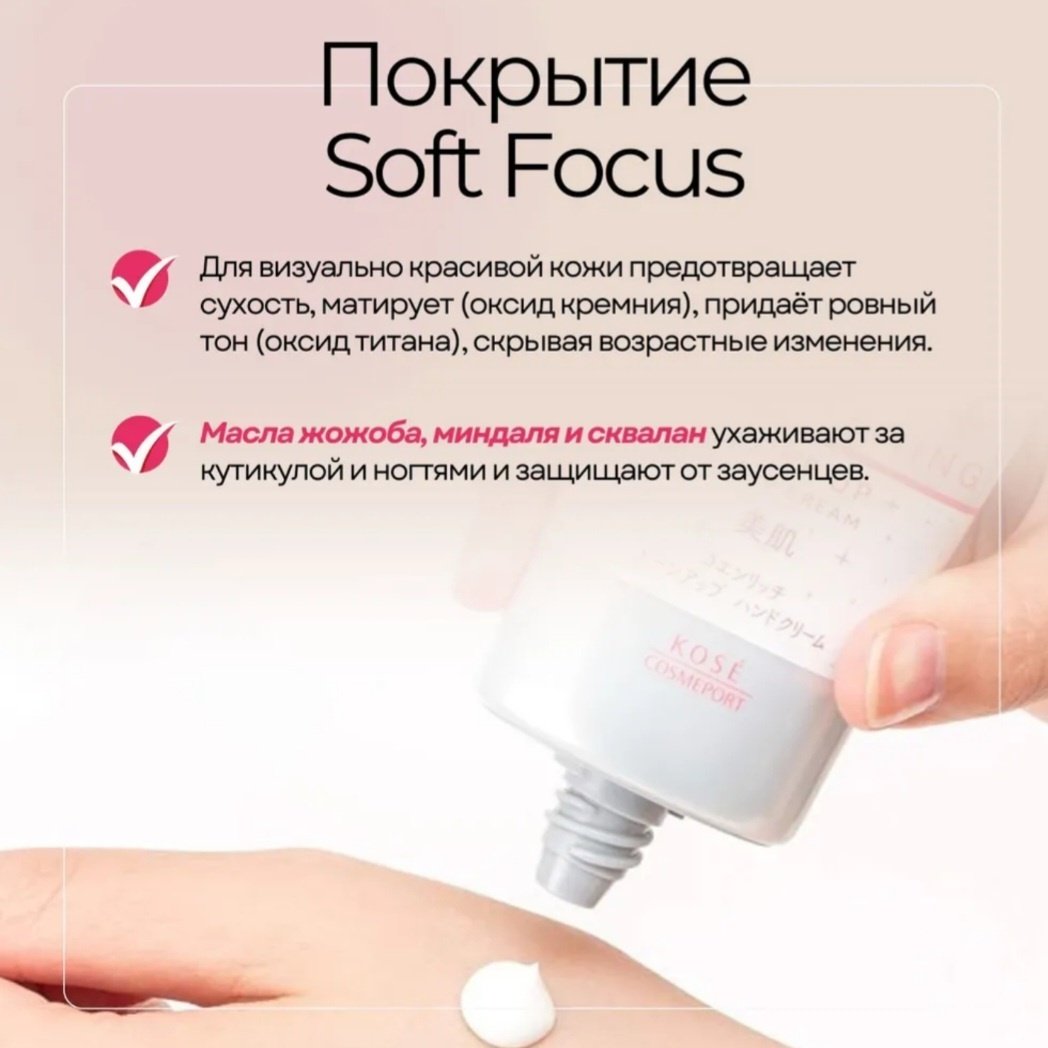 KOSE COSMEPORT CoenRich крем для рук 80 мл