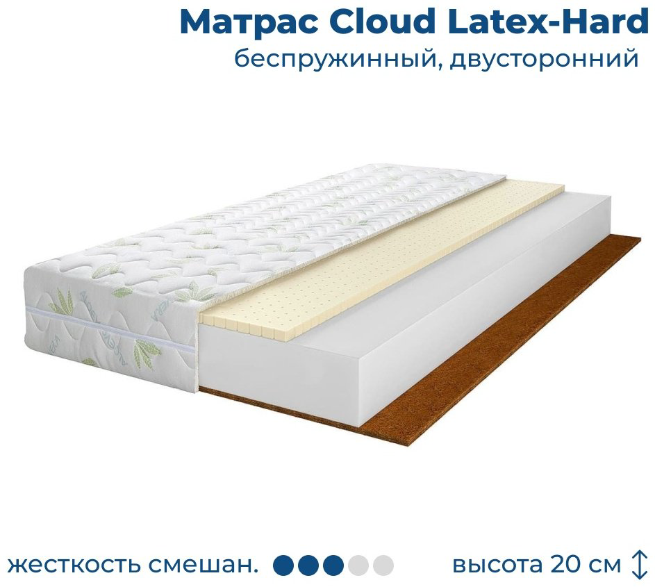 Матрас Cloud Latex Hard, 105x200x20 см купить,68289