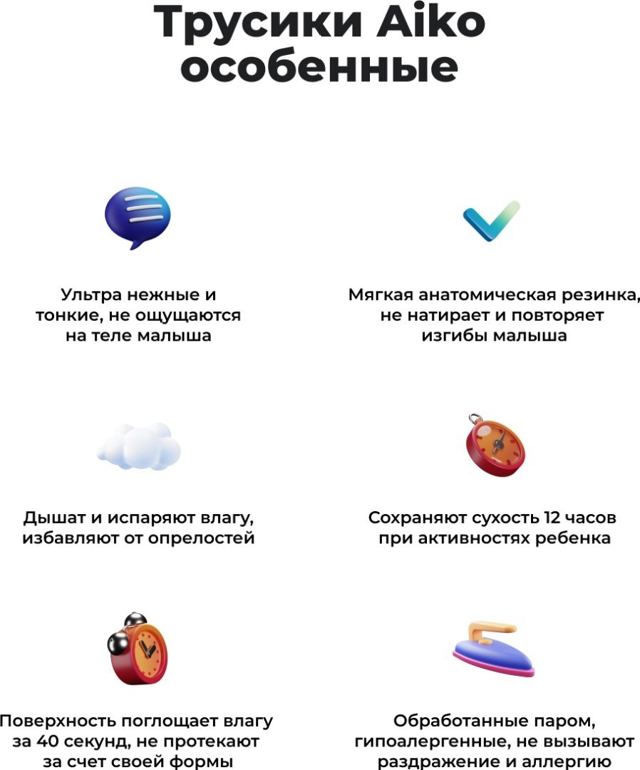 Подгузники-трусики AIKO M, 232 шт