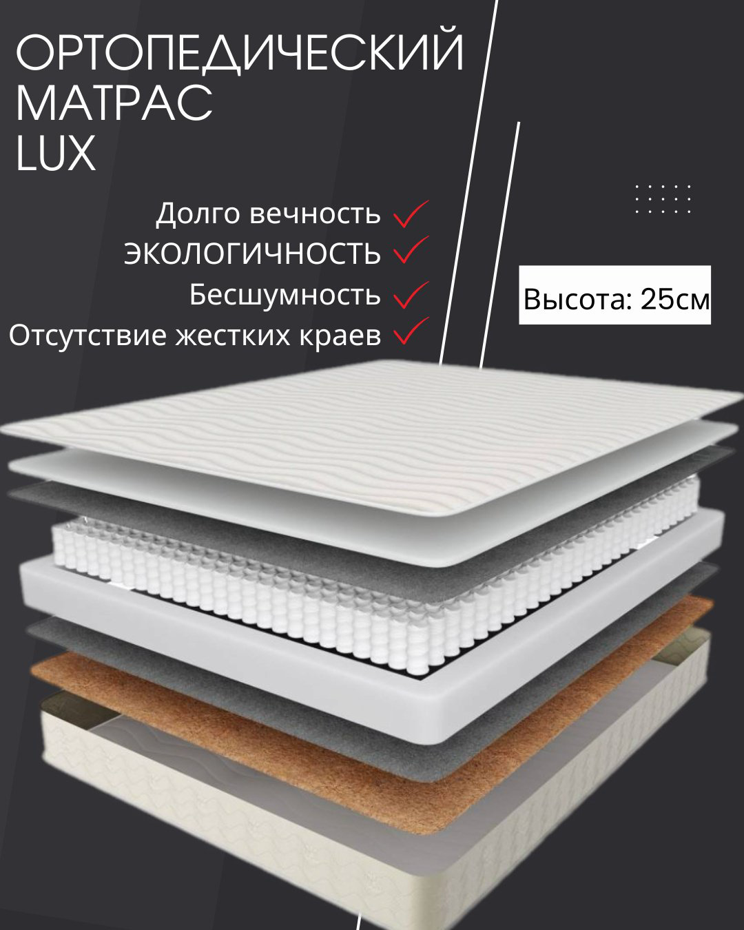 Матрас Best soft Lux, 200x215x25 см купить,95580
