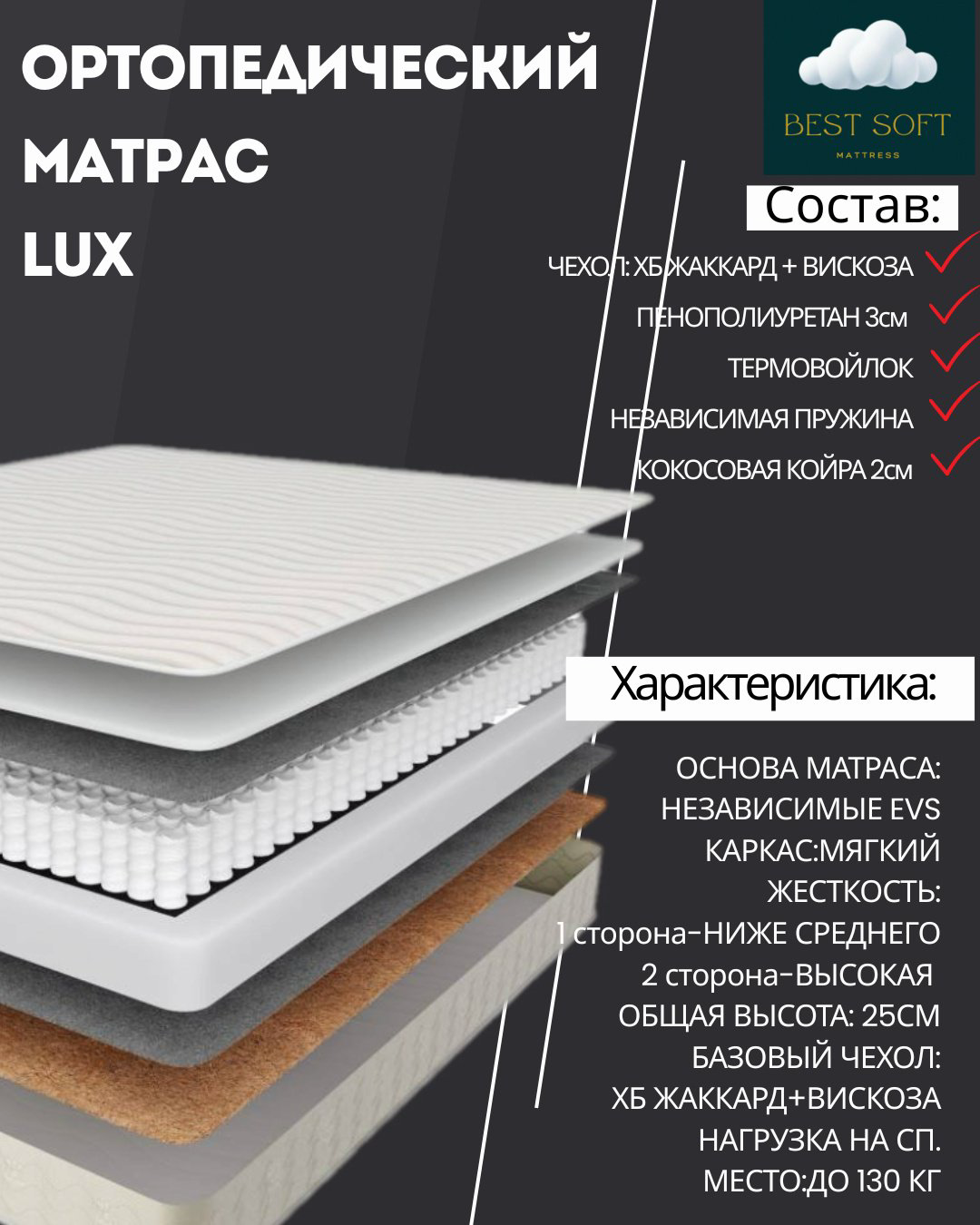 Матрас Best soft Lux, 200x215x25 см купить,95580