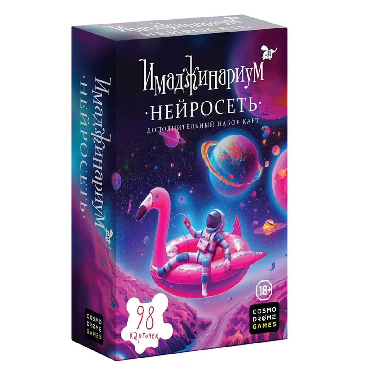 Настольная игра Cosmodrome Games Имаджинариум Нейросеть