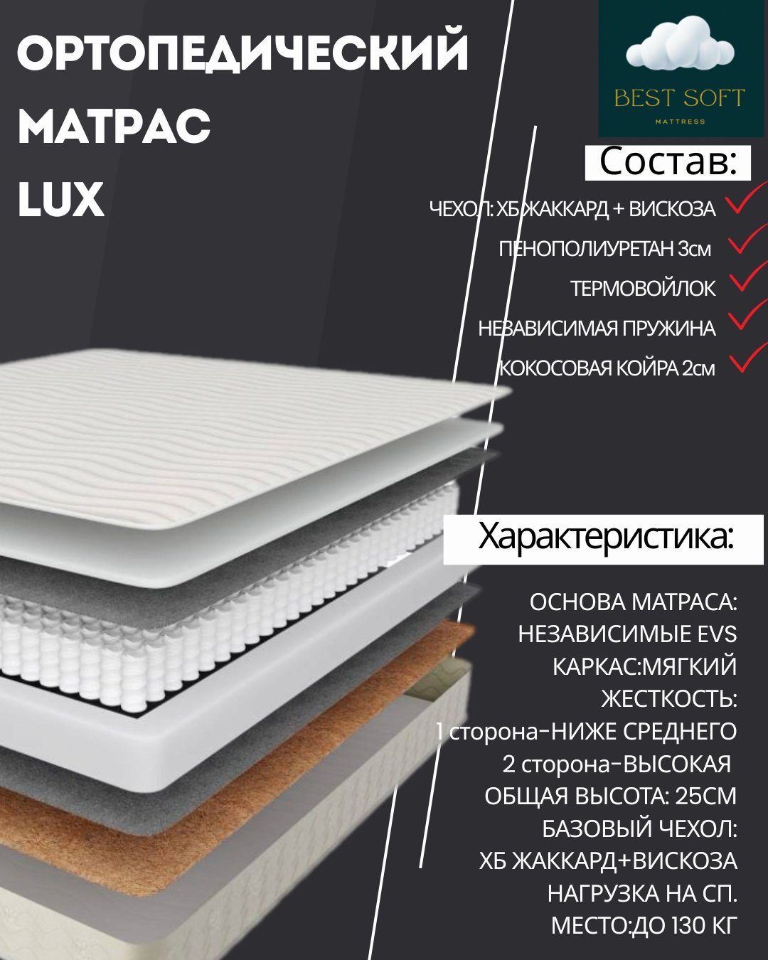 Матрас Best soft Lux, 110x170x25 см купить,76700