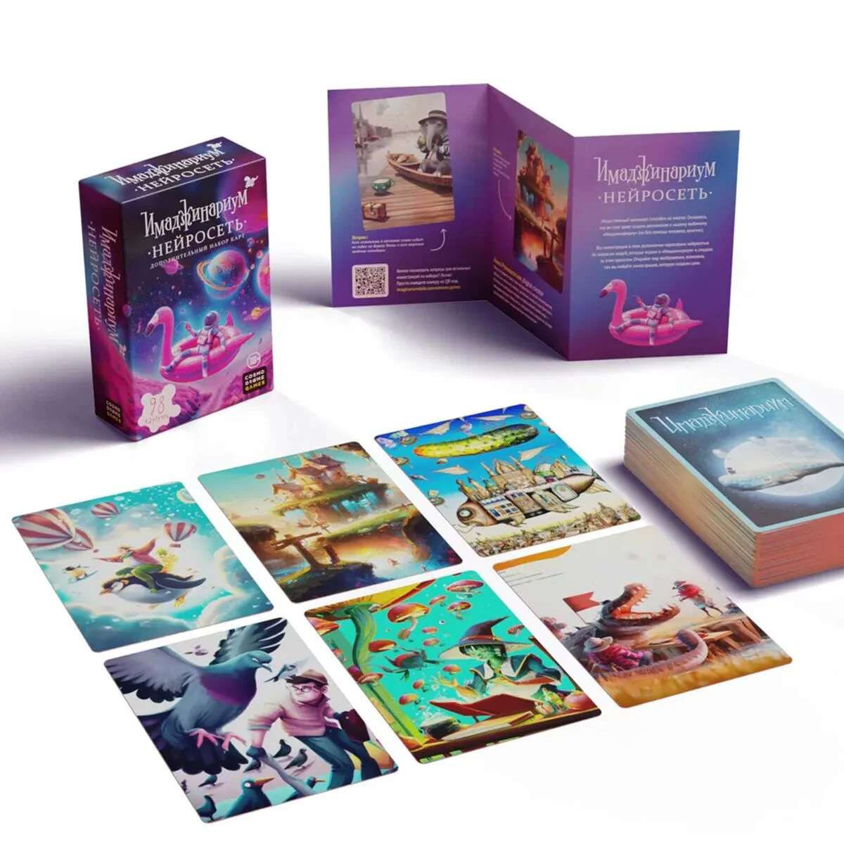 Настольная игра Cosmodrome Games Имаджинариум Нейросеть купить,0