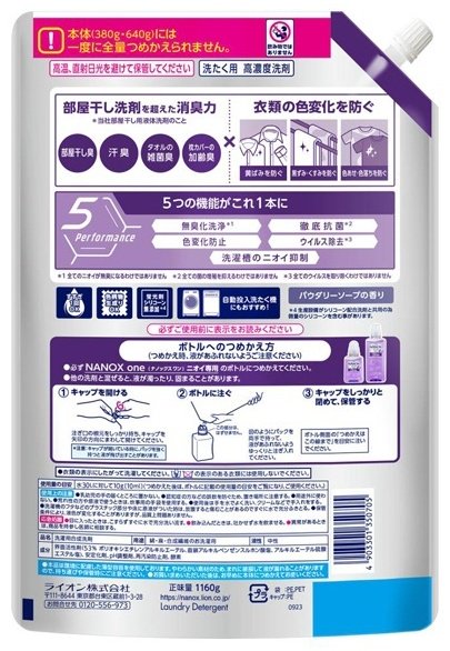 LION Top Nanox One Odor суперконцентрат 1160 г 1.16 л