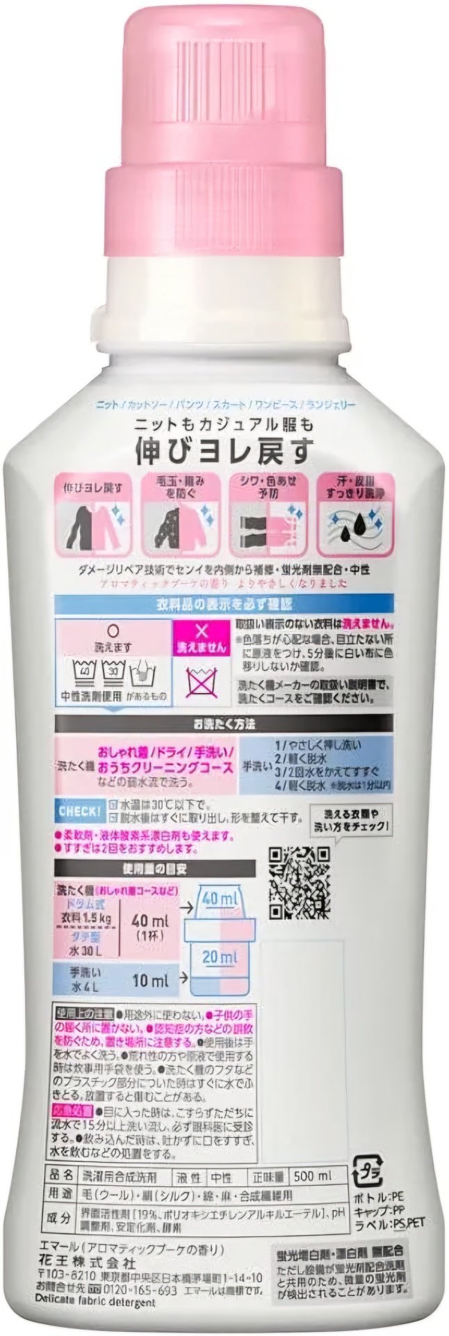 Kao &#34;Emal&#34; Жидкое средство для стирки деликатных тканей 0.5 л