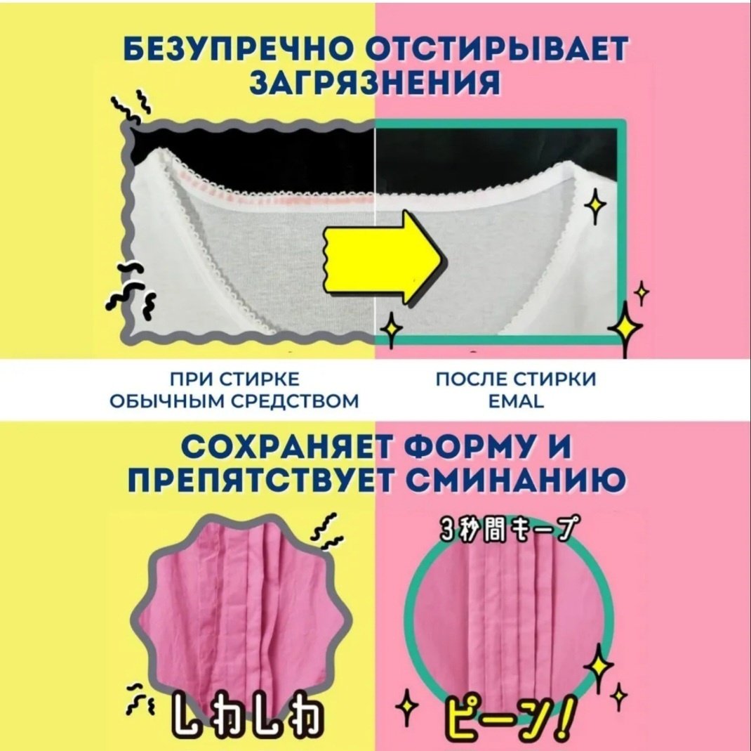 Kao &#34;Emal&#34; Жидкое средство для стирки деликатных тканей 0.5 л