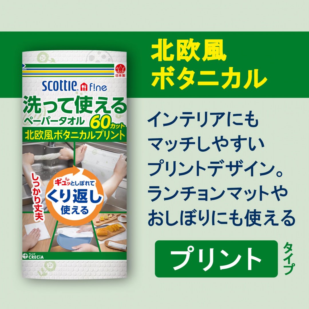 Бумажные полотенца Scotty Fine 360 шт