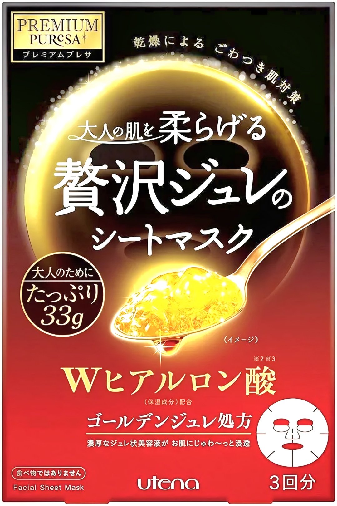 Маска для лица Utena тканевая Golden 3 шт