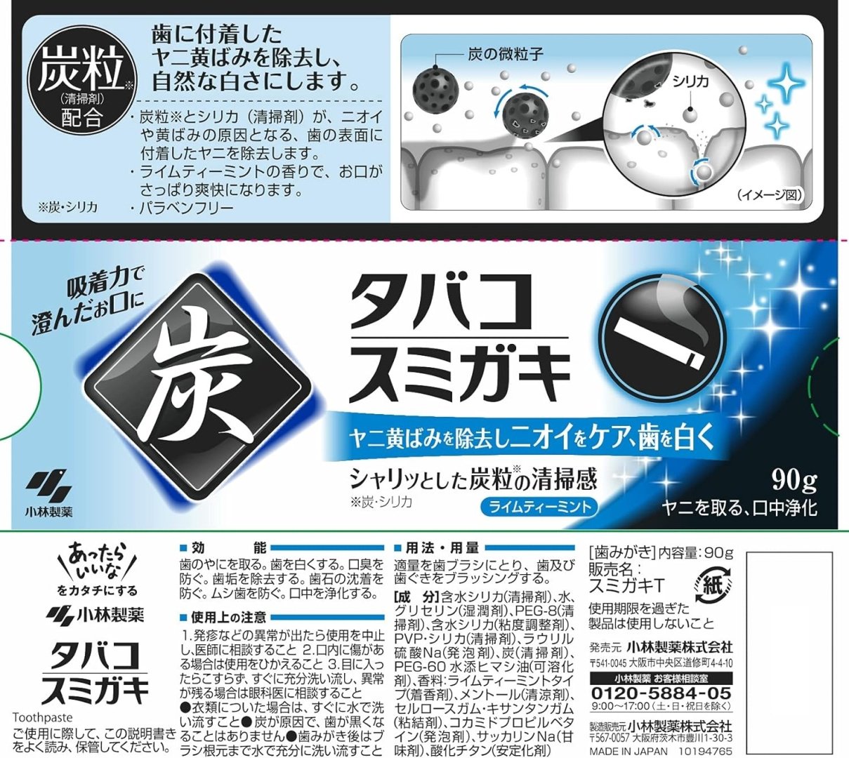 Kobayashi зубная паста Tobacco Smoker Sumigaki 90 г