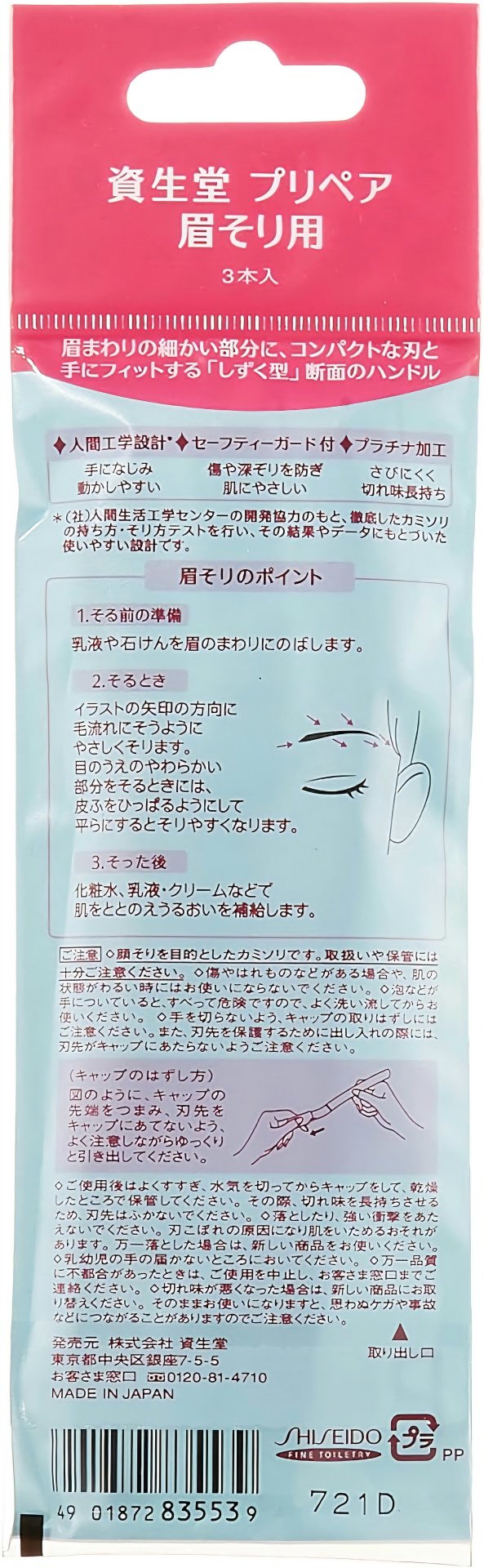 Shiseido Окантовочная бритва окантовочная бритва 3 шт - ForteMarket Shiseido Окантовочная бритва окантовочная бритва 3 шт купить,function inputValueFn(){if((0,signal2.mK)(node),node.value===REQUIRED_UNSET_VALUE)throw new root_effect_scheduler.buA(-950,null);return node.value}