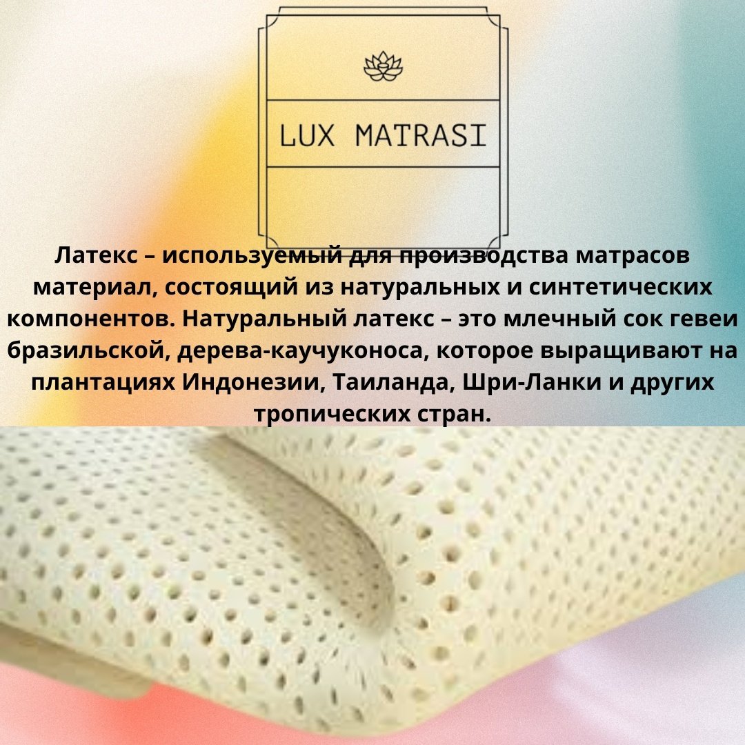 Матрас S Soft Latex 512, 120x200x20 см купить,93866