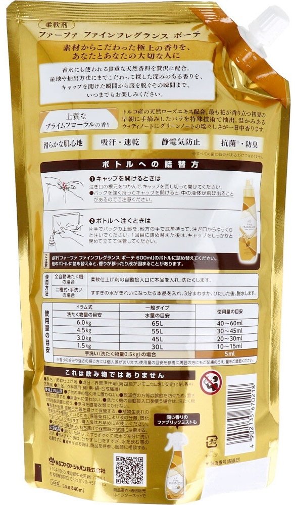 FaFa кондиционер FaFa Fine Fragrance Beaute 840 мл