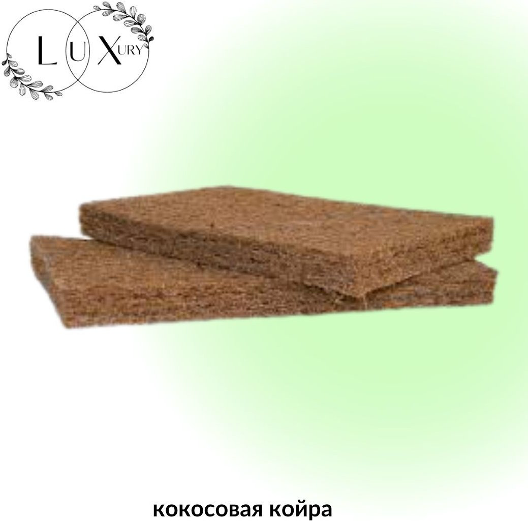 Матрас Luxury High foam coconut-30, 80x180x30 см купить,98006