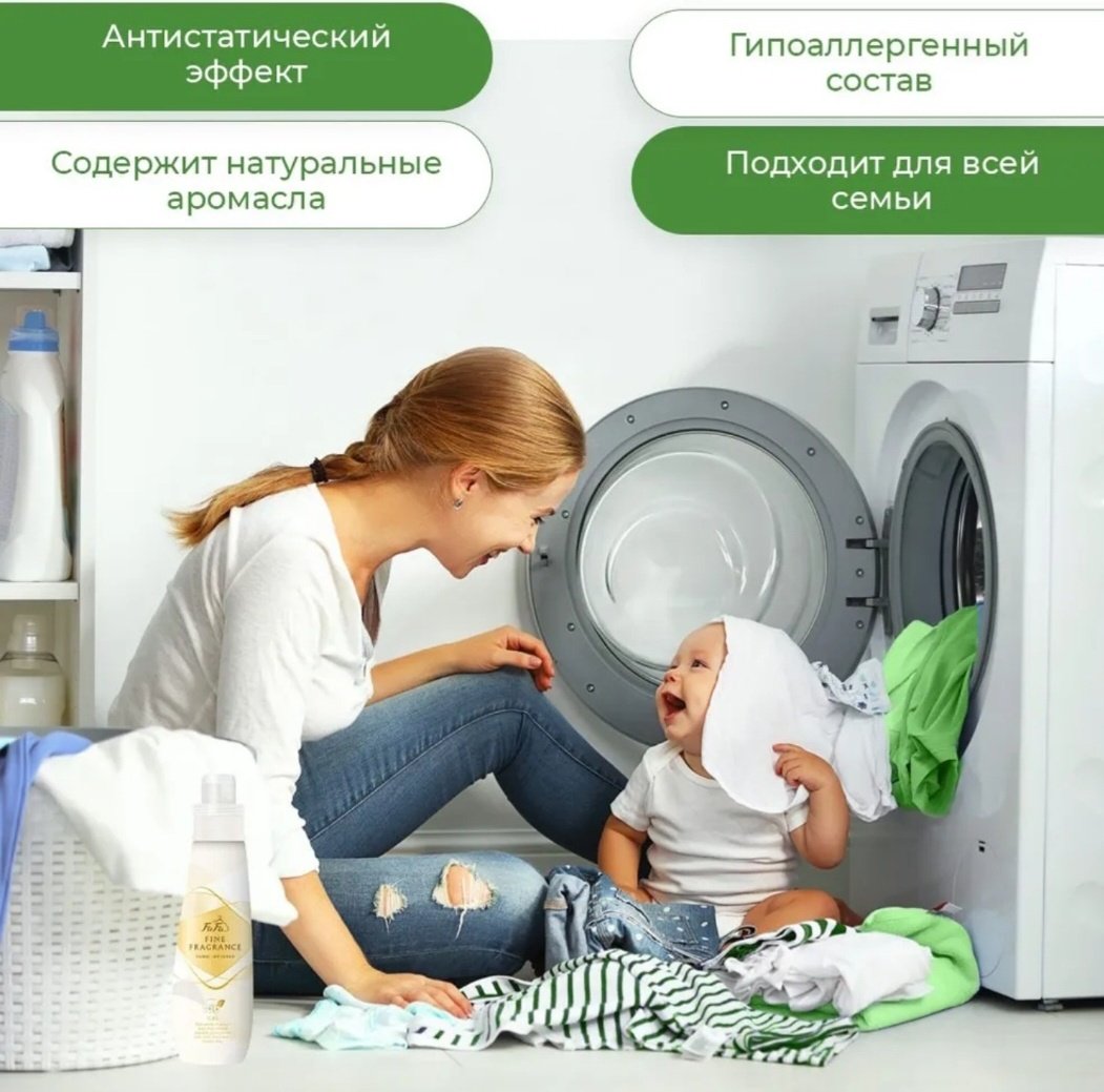 FaFa кондиционер FaFa Fine Fragrance Beaute 840 мл