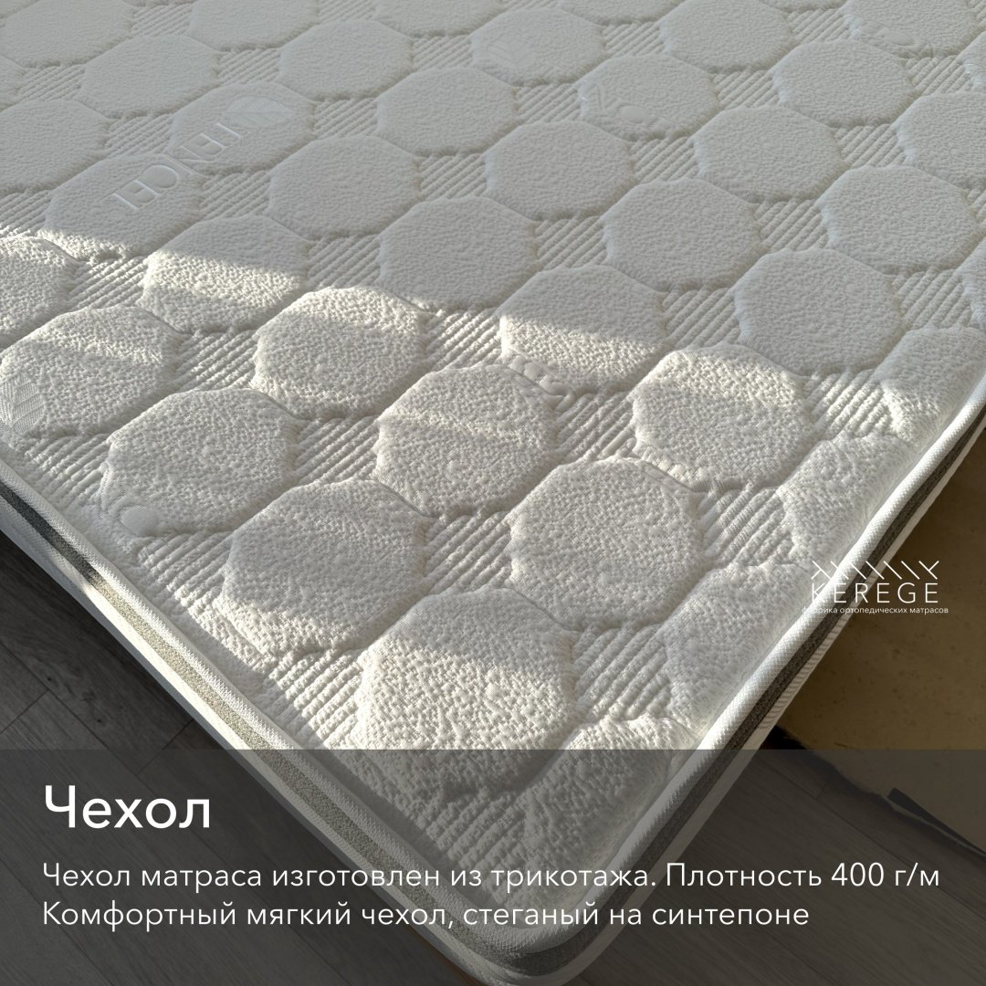 Матрас Kerege Latex Pro, 80x200x22 см купить,1000000