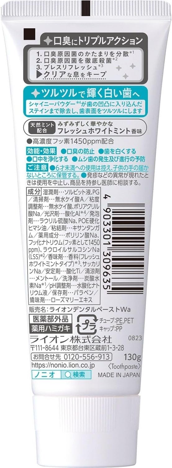 LION зубная паста 30963 130 г