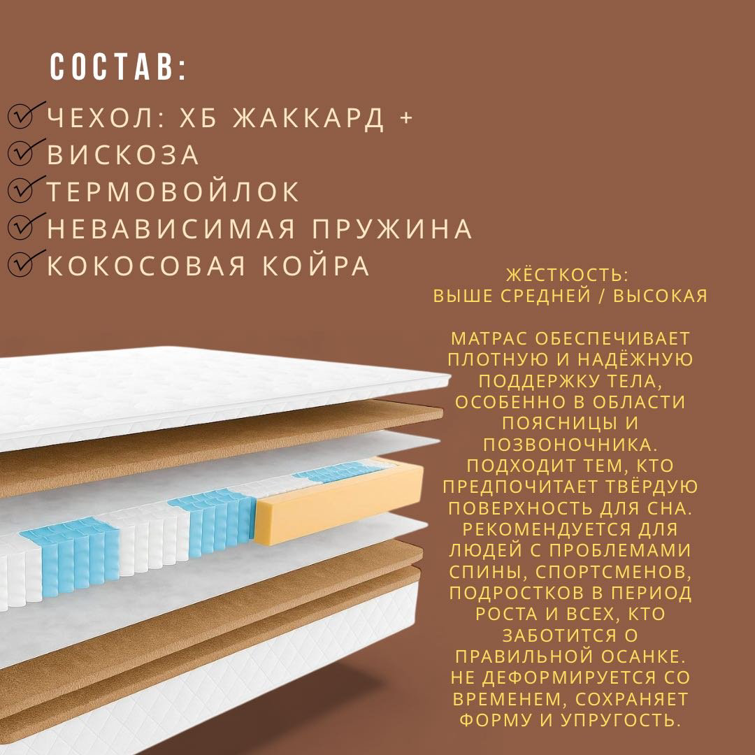 Матрас Best soft ORTOLUX, 90x210x25 см купить,92000