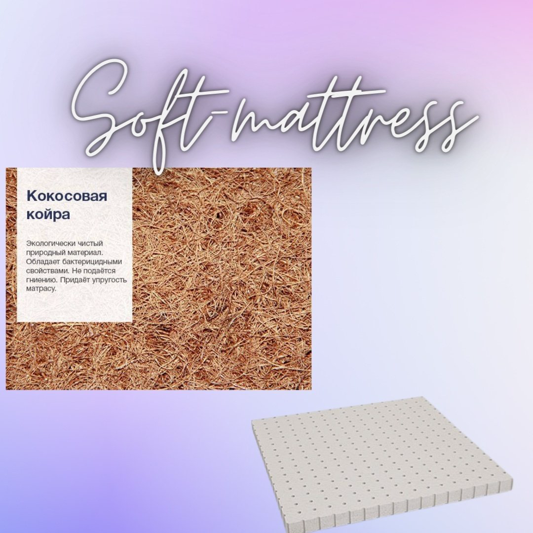 Матрас Soft-mattress Soft elit, 250x250x20 см - ForteMarket Матрас Soft-mattress Soft elit, 250x250x20 см купить,194652