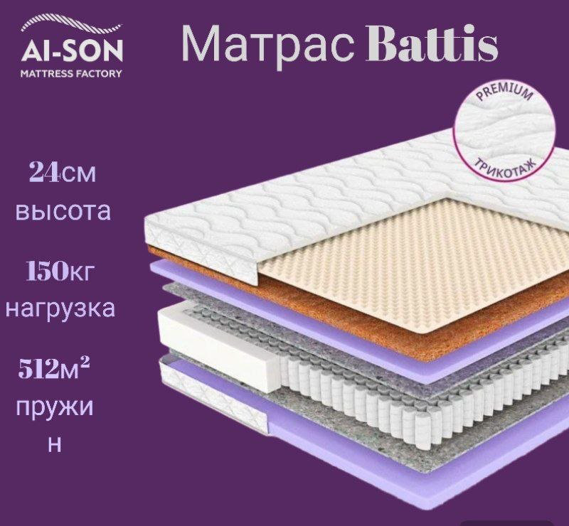 Матрас AI-SON Battis, 90x200x22 см купить,136466