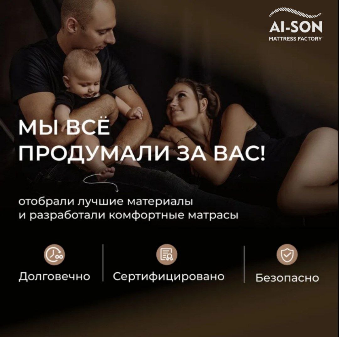 Матрас AI-SON MEDIUM, 140x200x22 см купить,123342