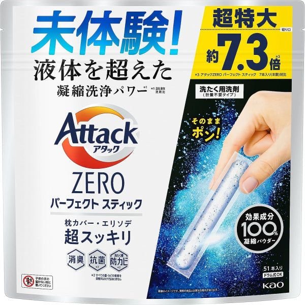 Капсулы Kao Attack Zero Perfect Stick 51 шт