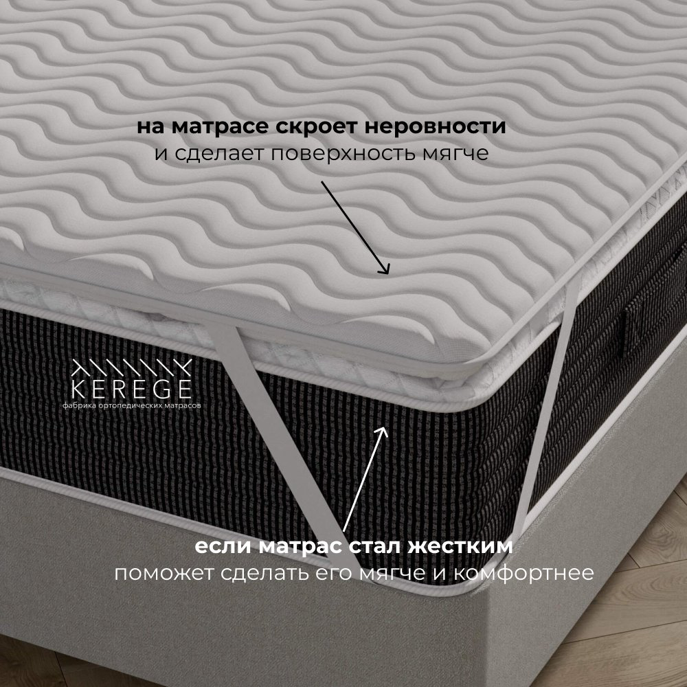 Топпер Kerege Memory, 150x200x6 см - ForteMarket Топпер Kerege Memory, 150x200x6 см купить,49685