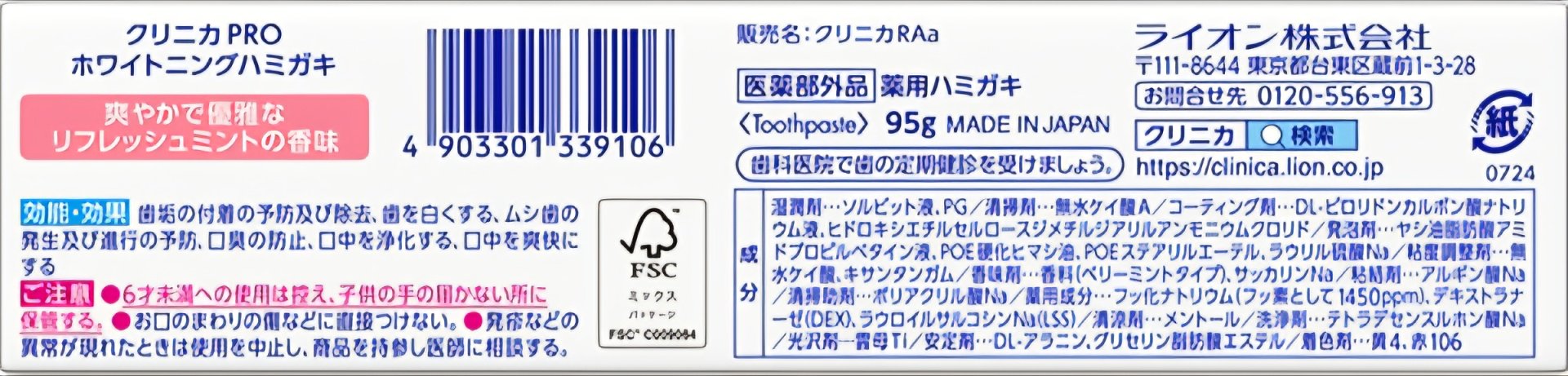 LION зубная паста 33910 95 г